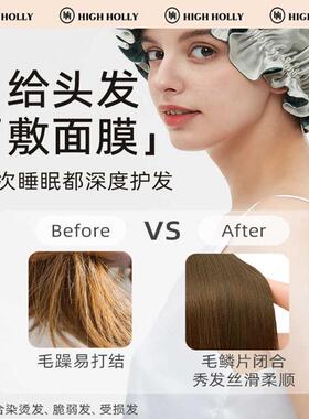 highhollly长发睡帽护发帽养发