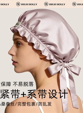 睡觉护发帽HIGHHOLLY女