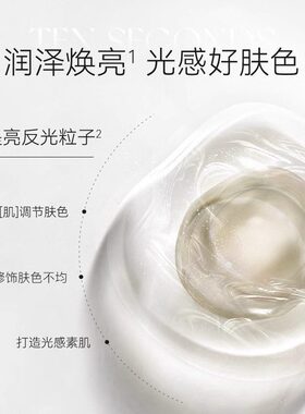 UNNY素颜霜自然提亮肤色裸妆