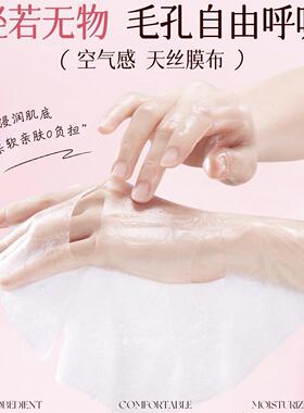 蜜妙诗胶原蛋白抗皱面膜60片装紧致抗皱提亮肤色补水保湿贴片正品