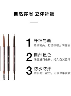unny韩国精细眉笔双头防水