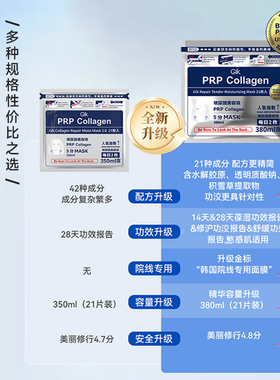 GIK胶原蛋白面膜保湿修护
