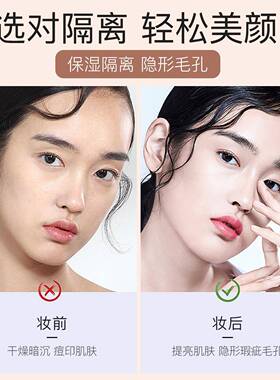 韩熙贞清润光采隔离乳隔离霜