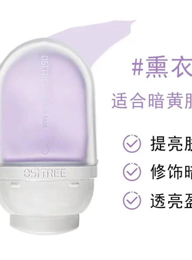 柳丝木变色隔离霜妆前乳提亮肤色