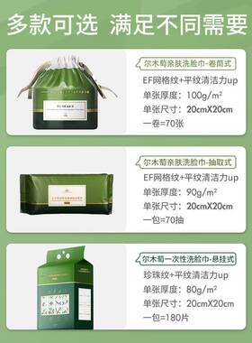 一次性擦脸巾加厚洗脸巾尔木萄
