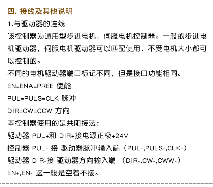 DKC-1A单轴步进伺服电机控制器正反多种运行模式脉冲发生器调速器-图1