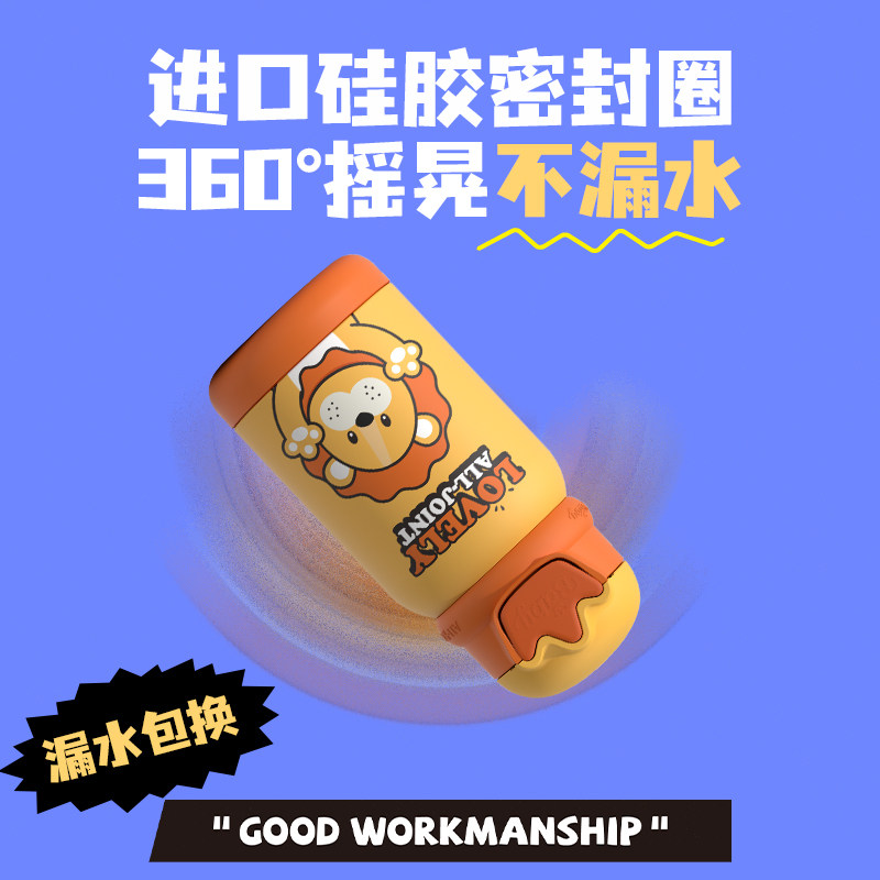 优仅alljoint疯狂丛林儿童女保温杯 alljoint优仅保温杯