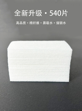 卸甲棉不掉毛美甲专用工具卸甲巾清洁擦洗指甲美甲巾硬质洗甲棉片