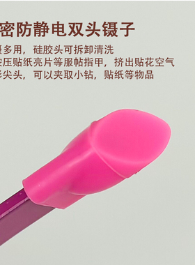 美甲多功能两用镊子贴纸合金夹钻专用尖头双头镊带硅胶可按压工具
