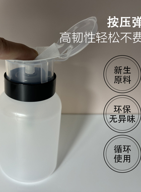 美甲清洁水按压瓶酒精清洁液清洁剂洗甲水卸甲水大瓶分装空瓶用品