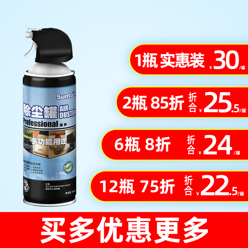 展途压缩空气除尘罐笔记本电脑键盘清洁神器相机清灰手机清理清洗 - 图2