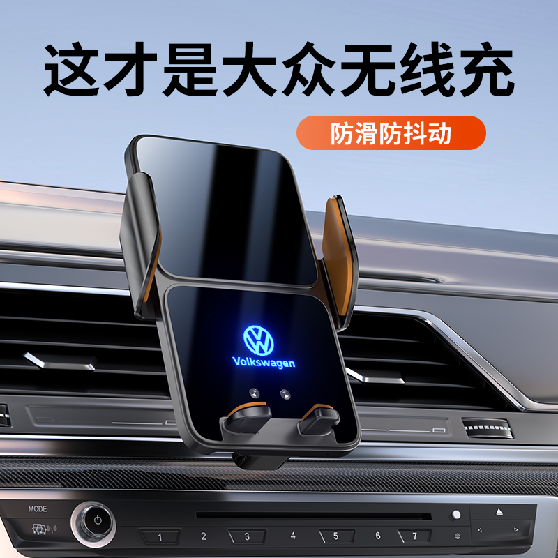 大众07-25款迈腾/CC专用车载手机支架无线充导航支架汽车内饰用品 - 图2