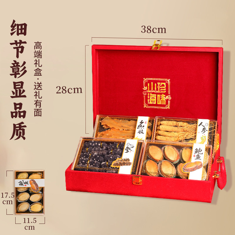 海参鲍鱼礼盒大连海鲜干货山珍海味高端过年年货礼品送礼送长辈,淘宝优惠券,粉丝福利购,淘宝优惠卷