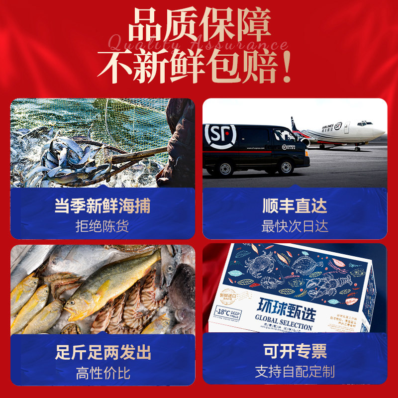 高端海鲜礼盒大礼包春节环球海鲜年货过年帝王蟹龙虾送礼水产套餐,淘宝优惠券,粉丝福利购,淘宝优惠卷