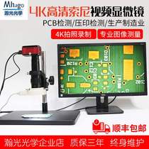 3800 high-definition electronic vastness optical hdmi ten thousand industrial video digital microscope mobile phone circuit board detection