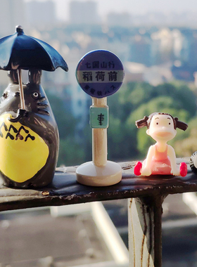 宫崎骏动漫场景龙猫小梅