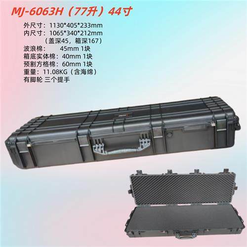 长条精密抗压防水防潮设备仪器防护箱车顶行李箱塑料电子琴收纳箱,淘宝优惠券,粉丝福利购,淘宝优惠卷