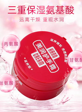 润可霖美润护手霜（滋养型）