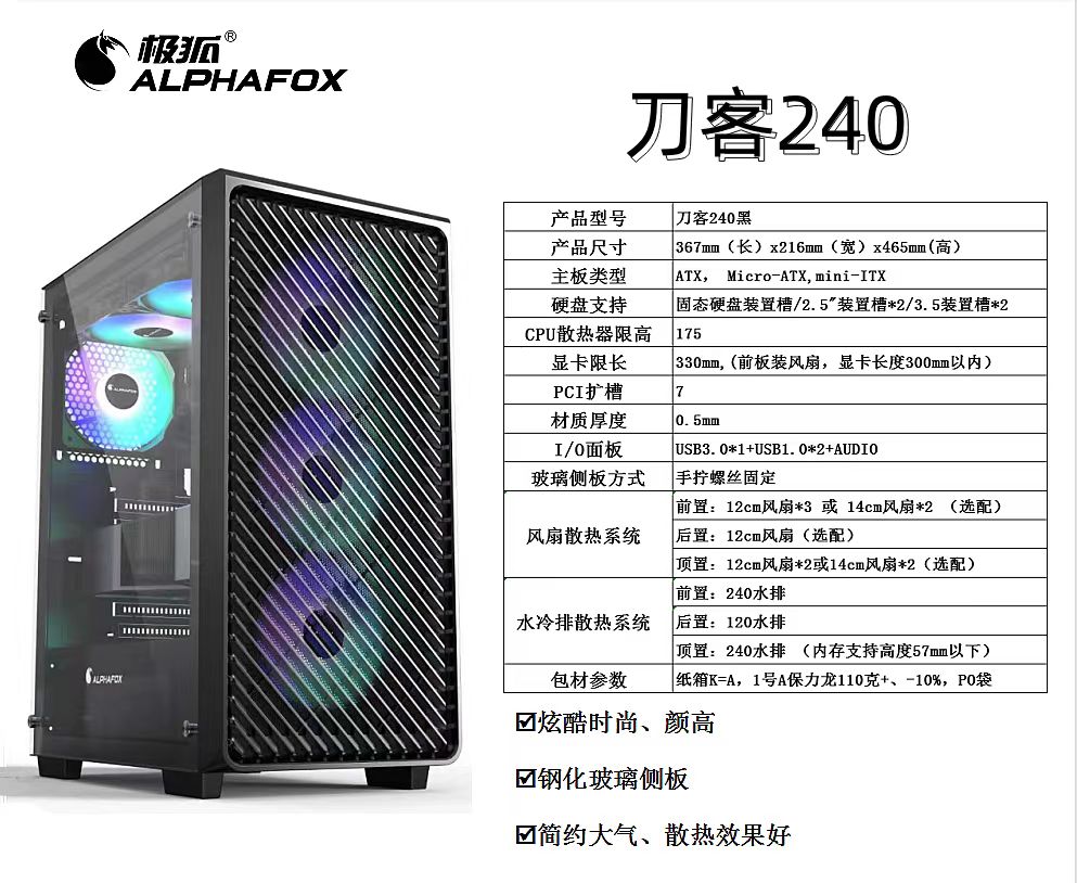 台式机电脑机箱支持EATX双路服务器主板360水冷X79X99散热大机箱-图0