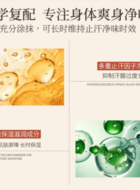 PAZT净味舒爽止汗凝露清新净味香体干爽舒适水润舒缓持久保湿便携