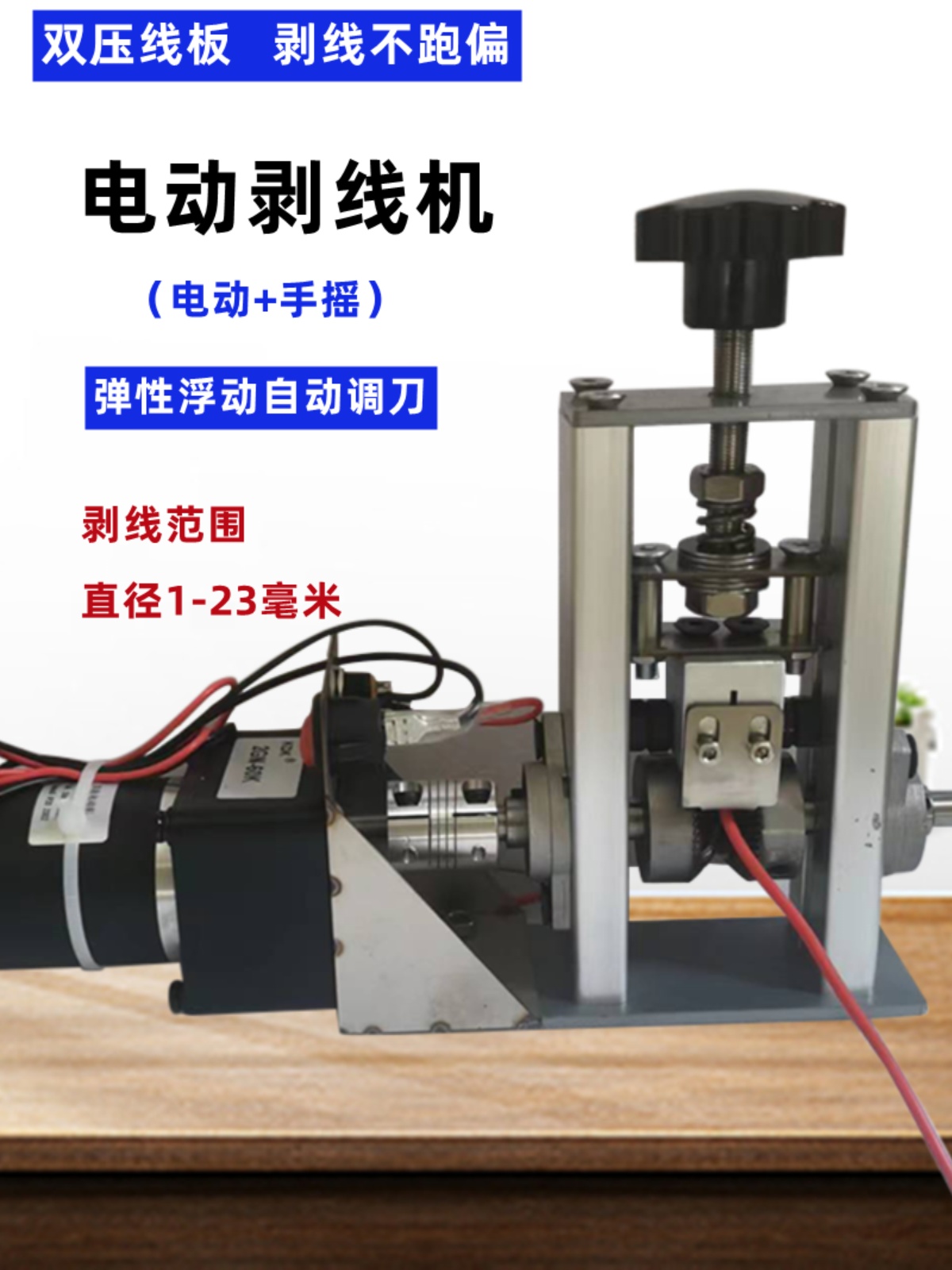 剥器剥线线电剥线神器废电线电缆旧去皮皮机机剥铜线神器广达 - 图0