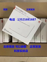 Huawei B535-836 Wireless Road router 4G routing Pro-card surfing 4G Three Netcom All one thousand trillion Network