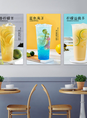 奶茶店墙壁装饰挂画柠檬水果茶饮品店广告宣传海报图片贴纸KT板