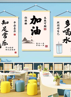 知足常乐励志挂画客厅居家墙面装饰品治愈系心态要好房间布置海报