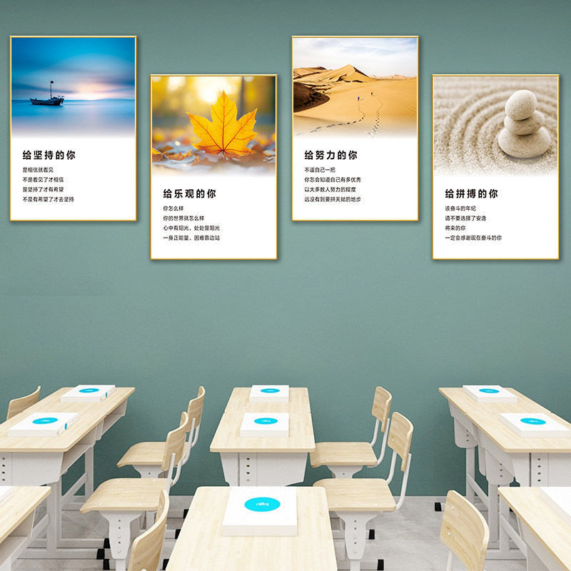 励志标语文化墙海报贴纸中小学教室名人名言班级教室氛围装饰挂画,淘宝优惠券,粉丝福利购,淘宝优惠卷