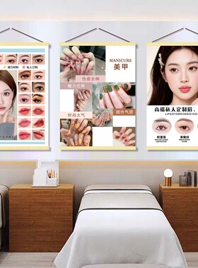 半永久纹绣海报宣传图片挂画美容院美甲美睫眉眼唇纹眉毛广告装饰
