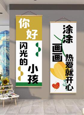 美术培训机构教室装饰挂布画幼儿园绘画画兴趣班文化墙面环创海报
