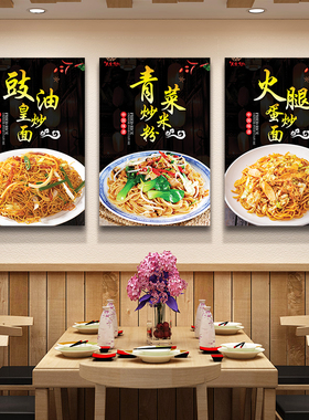 炒饭炒面炒粉广告贴纸快餐店小炒肉饭盖浇饭宣传海报图片墙面挂画