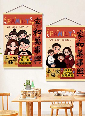 一家五口三口四口之家客厅沙发背景装饰画全家福电视柜遮挡丑挂画