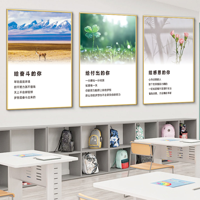 励志标语文化墙海报贴纸中小学教室名人名言班级教室氛围装饰挂画,淘宝优惠券,粉丝福利购,淘宝优惠卷