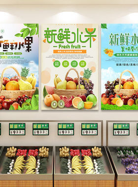 水果店背景墙装饰画新鲜西瓜荔枝果蔬超市店铺广告宣传贴纸kt板