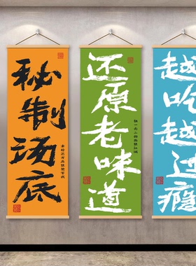 网红麻辣烫店墙面市井风创意装饰挂画火锅串串冒菜店背景挂布壁画