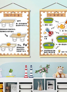 儿童科学实验教育挂画幼儿园光影静电互动区角益智区墙面环创装饰