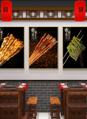 烧烤炸串店装饰画牛羊肉串烤鸡翅虾广告图片贴纸餐馆撸串背景墙纸