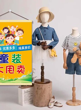 全场清仓大甩卖广告挂画年末换季清货促销特价处理宣传提示牌海报