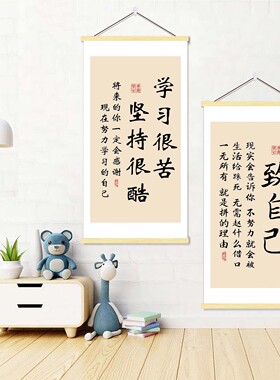 自律坚持励志挂画激励学生读书学习班级教室文化墙布置装饰海报