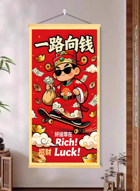 五福临门挂画书房客厅走廊过道入户门玄关平安吉祥福卷轴实木装饰