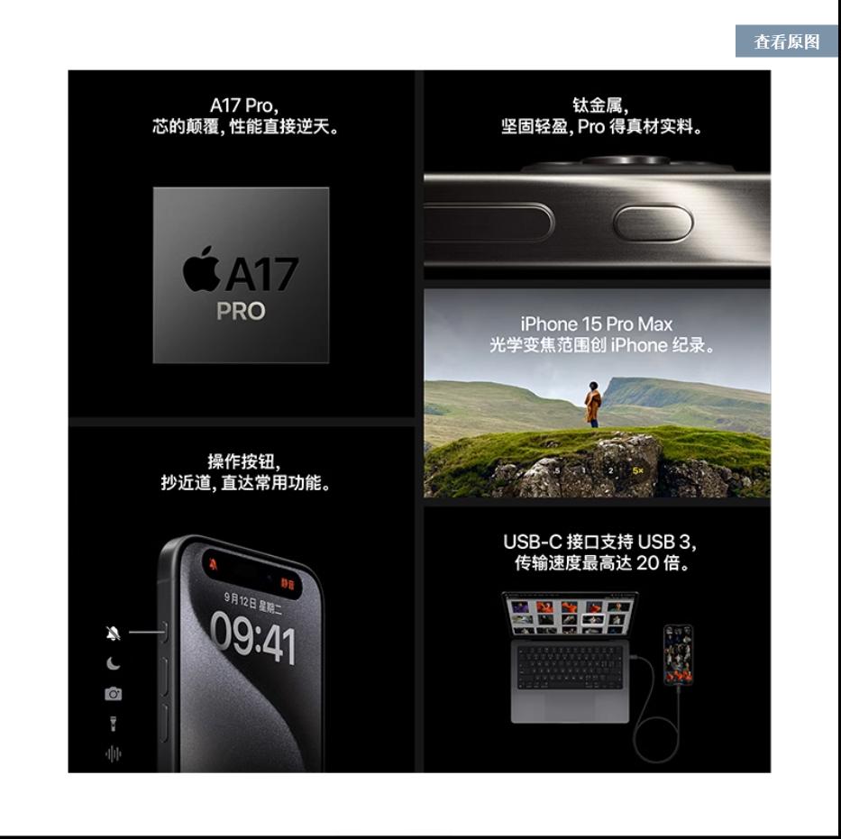 2023新款Apple/苹果 iPhone 15 Pro旗舰5G手机官网国行正品15pro