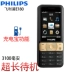 Philips / Philips E180 siêu dài sinh viên cũ thanh thẳng điện thoại di động Điện thoại di động Unicom dự phòng kép thẻ chờ - Điện thoại di động