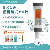PH test pen tester acid meter multifunctional portable water quality detector pH pen