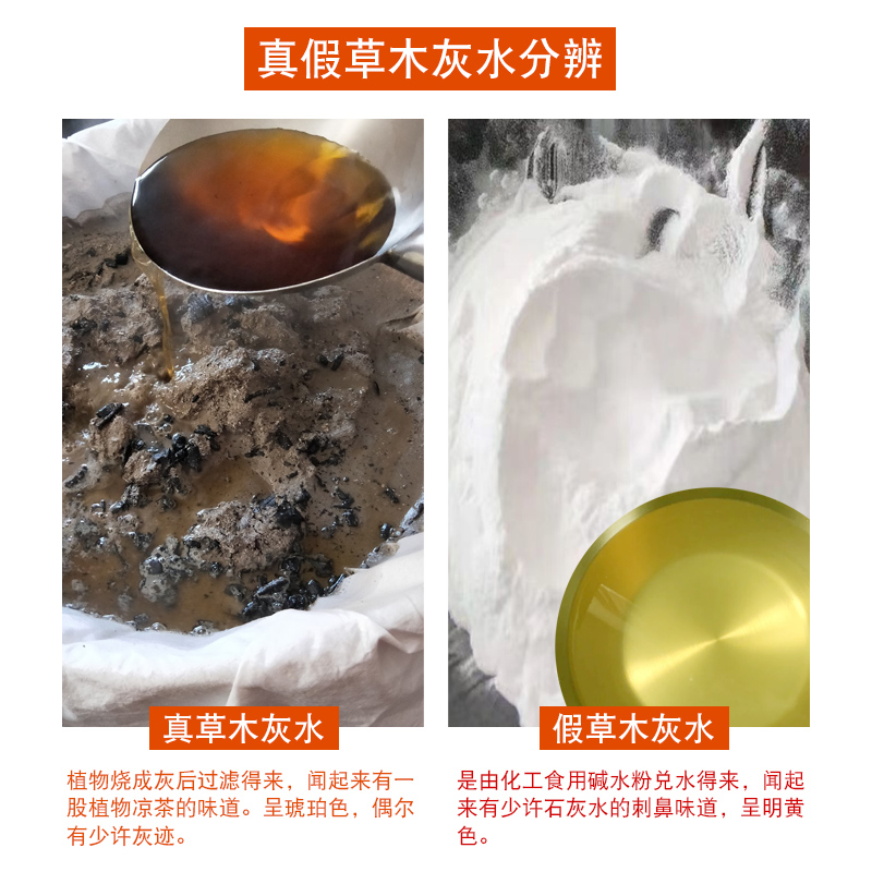 广西灵山特产包灰水粽的材料稻草木灰包粽子用的灰水枧水乡下碱水-图2