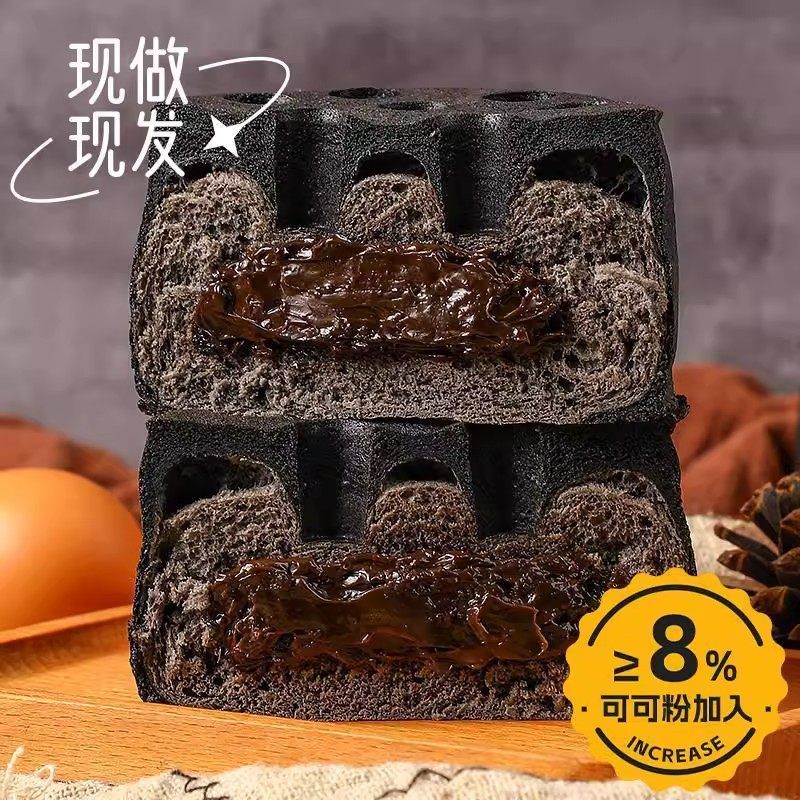 炭黑可可面包煤球蛋糕蜂窝煤巧克力面包早餐饱腹糕点解馋小零食,淘宝优惠券,粉丝福利购,淘宝优惠卷