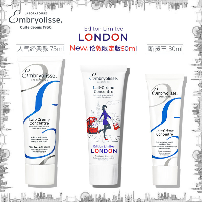  embryolisse海外乳液/面霜