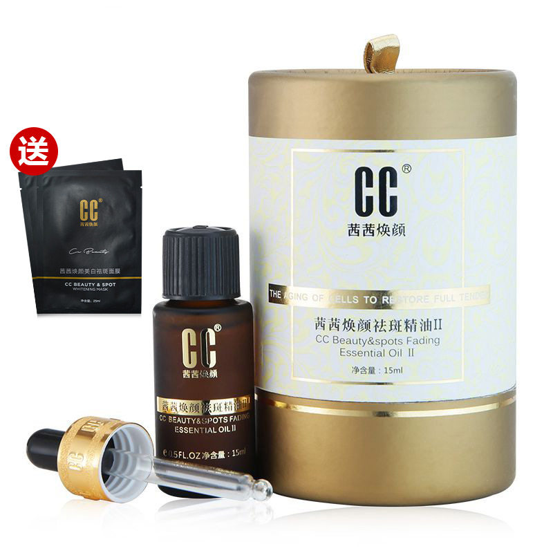 瑞士cc祛斑茜茜焕颜暗黄2代精油 新皖化妆品复方精油