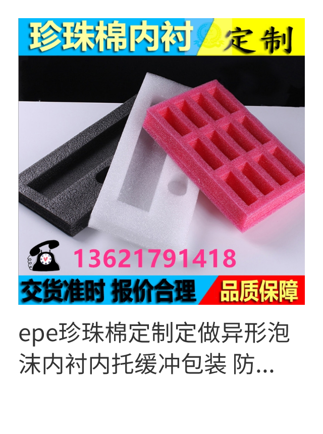 黑色海绵包装内衬厂家订制定做商品盒防震软垫子模具设计形状包邮 - 图3