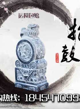 庭院仿古石雕门墩